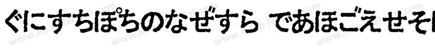 HiraKakuPro W3-B5pc-字体转换